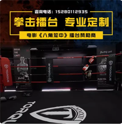 Octagon For MMA